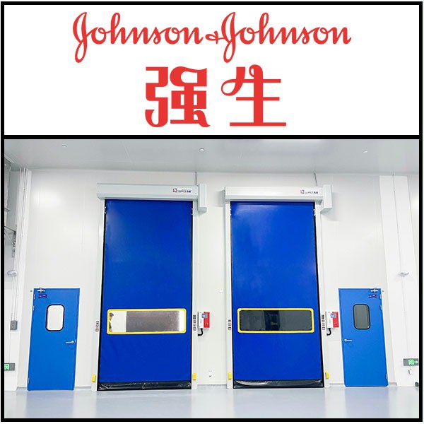 強生車間隔斷西朗拉鏈快速門